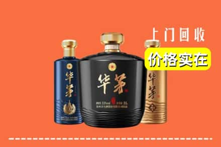 白山回收华茅酒